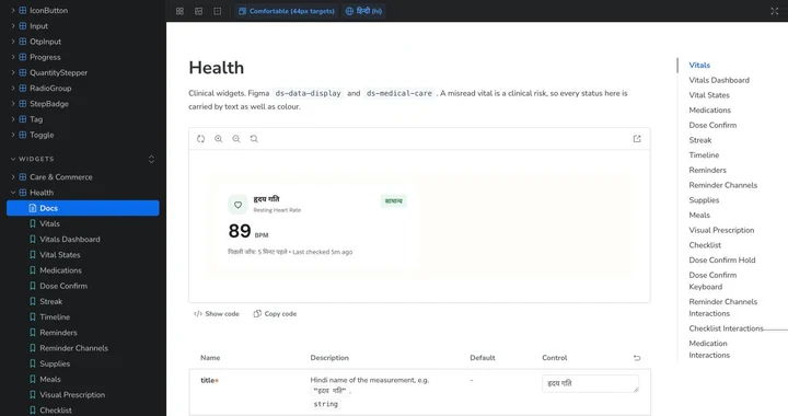 Aarogya Storybook Health widgets: vitals, vitals dashboard, vital states and medications
